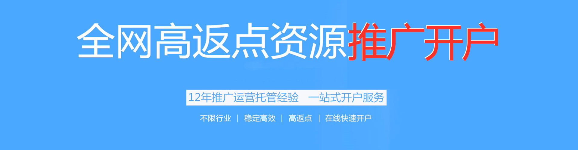 盐山竞价推广开户