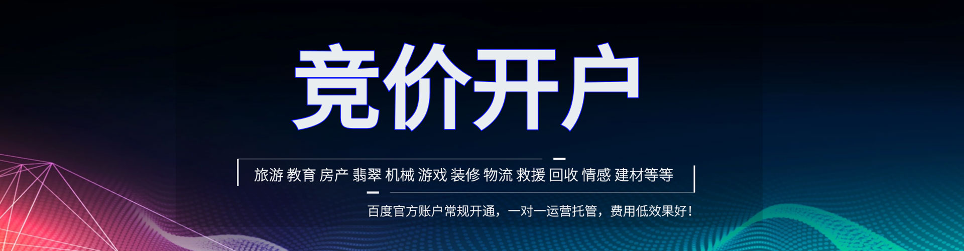 盐山信息流运营